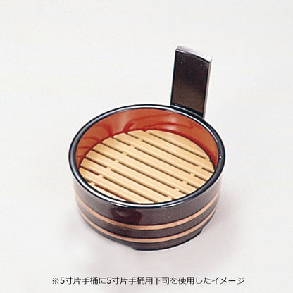 片手桶用下司　クリーム
