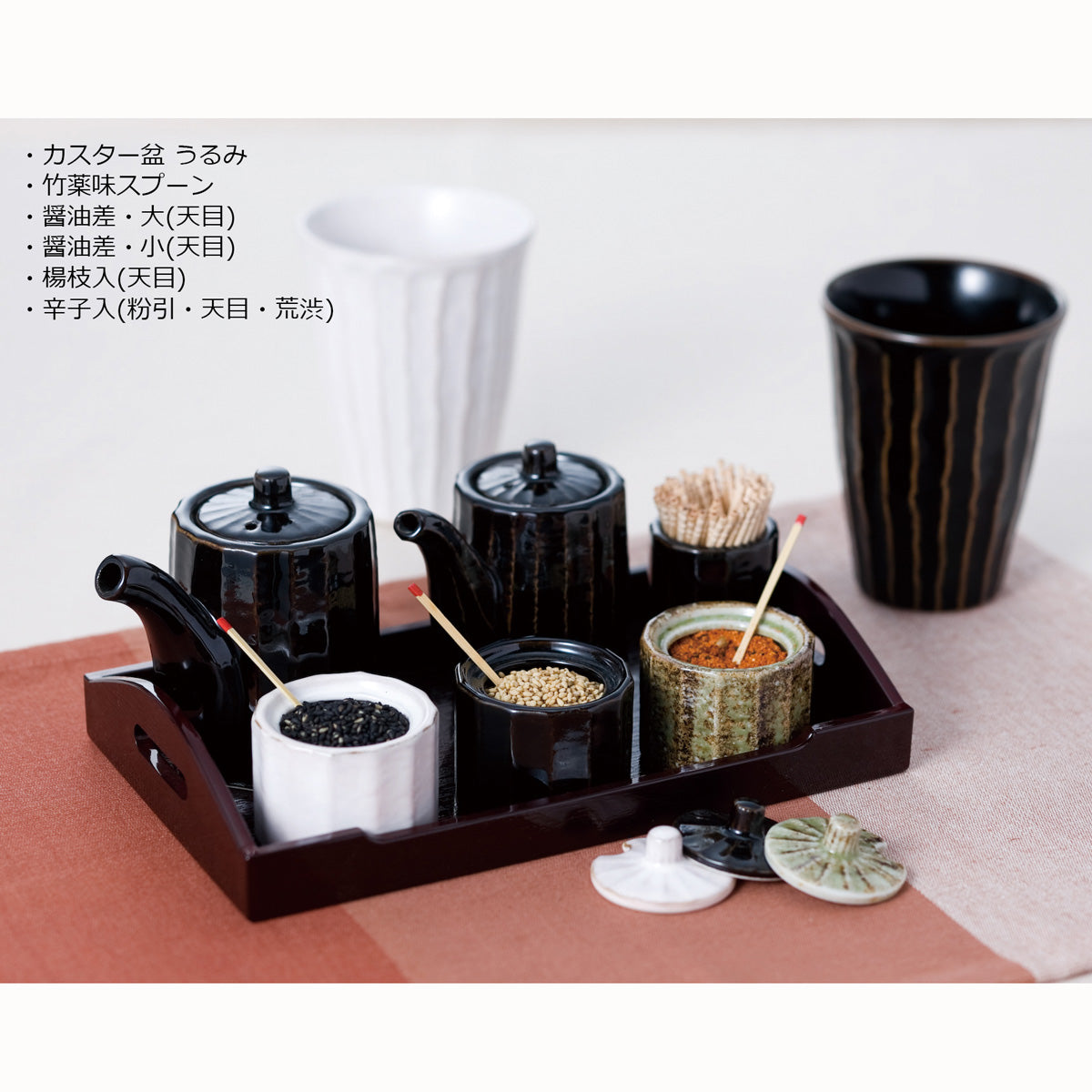 しのぎカスター醤油差