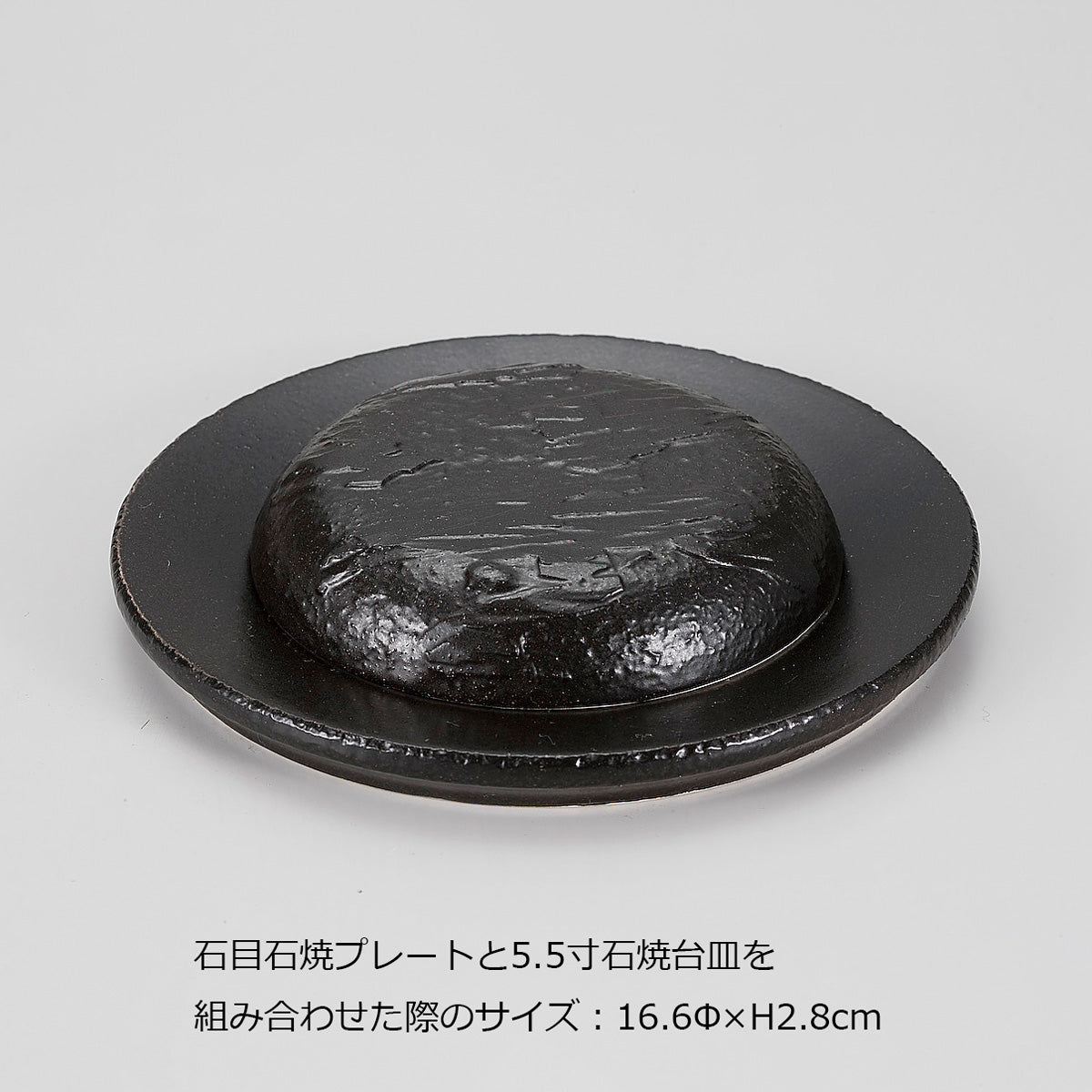534-00214　石目石焼プレート