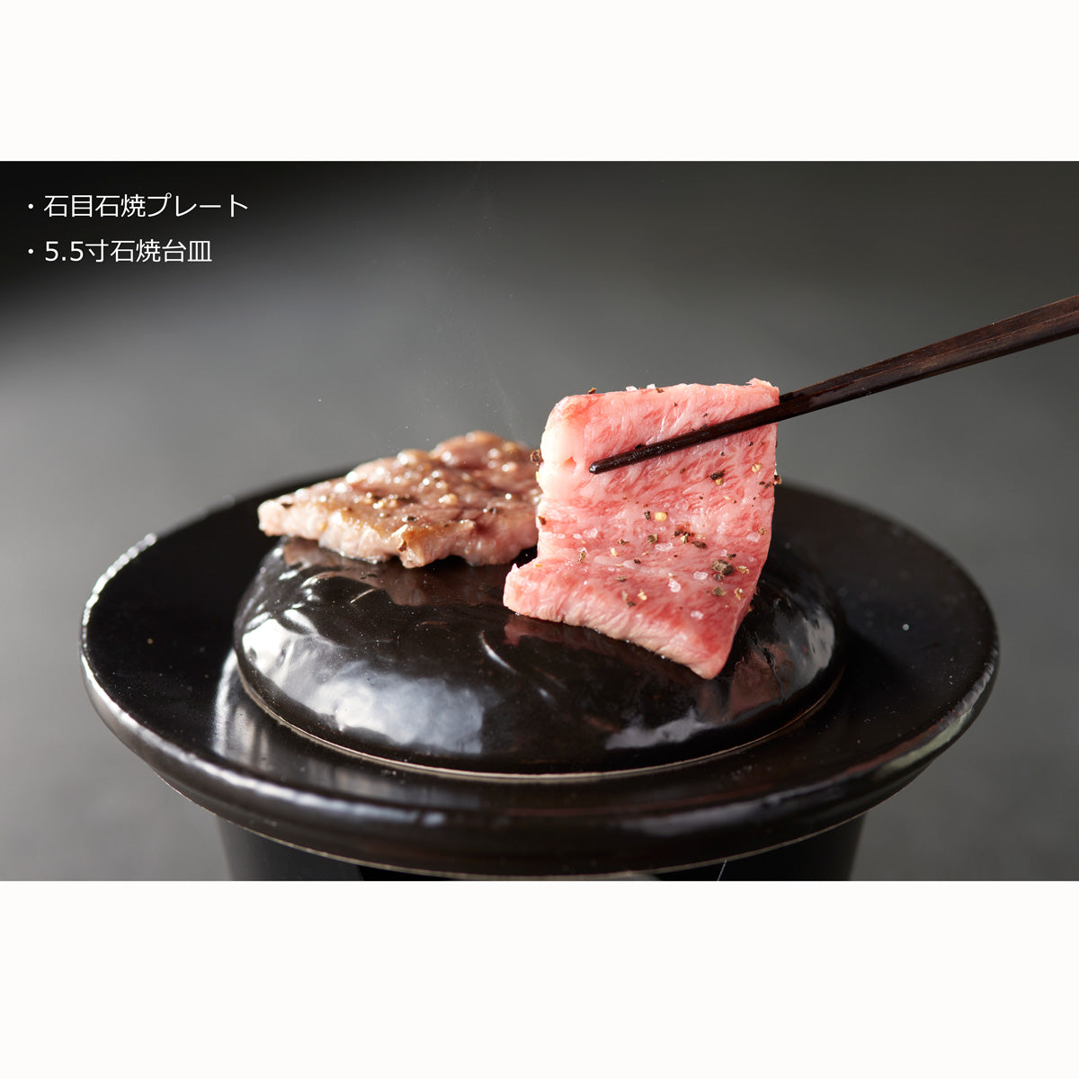 534-00214　石目石焼プレート