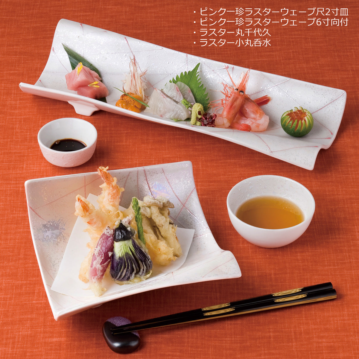 535-00048　ラスター小丸呑水