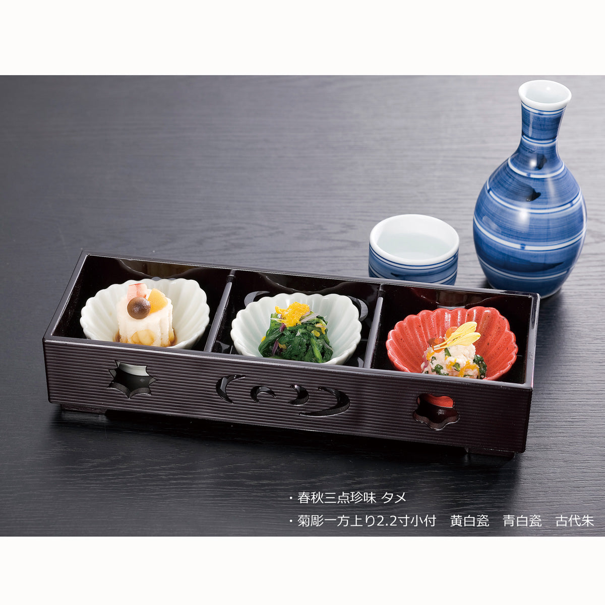 菊彫一方上り2.2寸小付