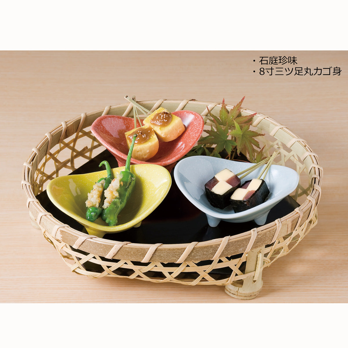 竹　三ツ足丸カゴのみ