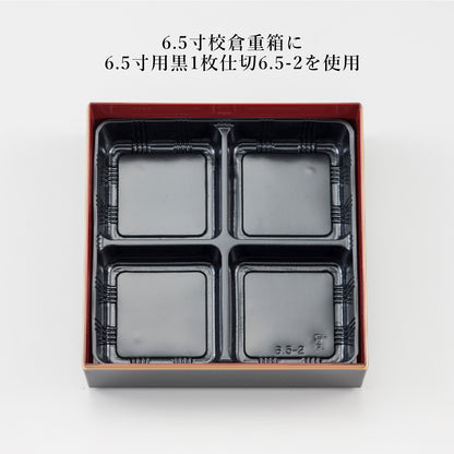 6.5寸用1枚仕切6.5-2