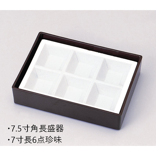 610-11088　7寸長6点珍味