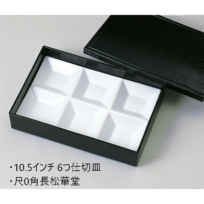 610-11094　10.5インチ6つ仕切皿　白