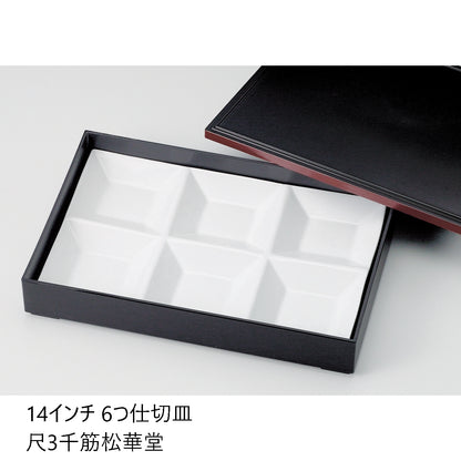 610-11095　14インチ6つ仕切皿