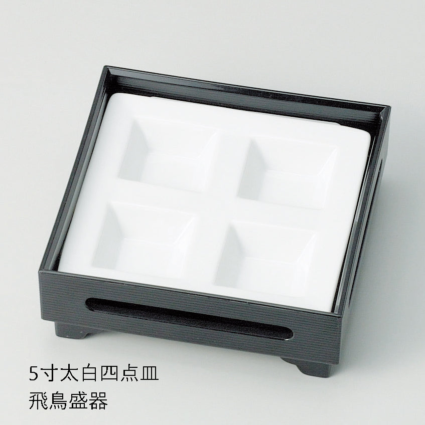 610-11099　5寸太白四点皿