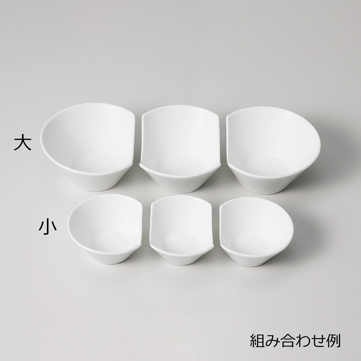 組合せボールセット