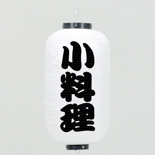670-22034　24cm長型ちょうちん 白・小料理
