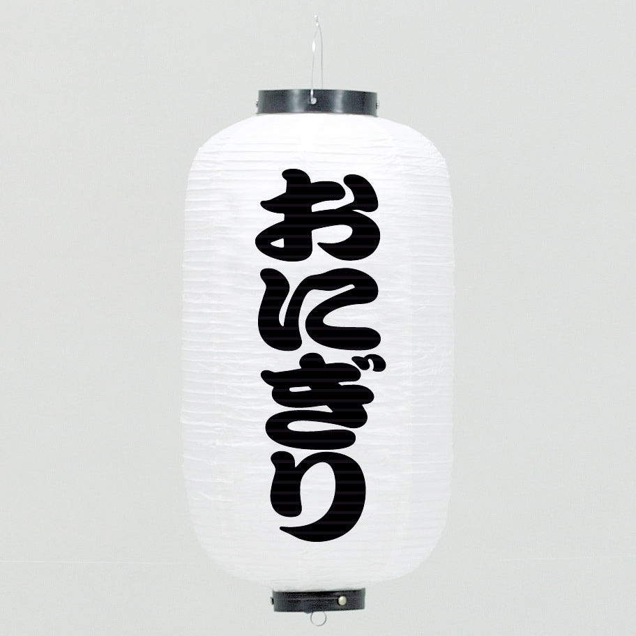 670-22042　24cm長型ちょうちん 白・おにぎり