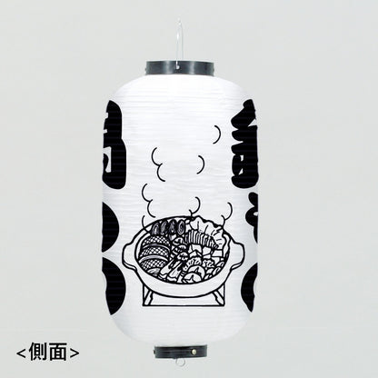 670-23003　24cm長型3面ちょうちん 白・鍋もの料理