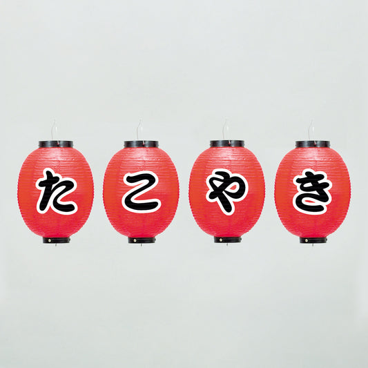 670-24001　24cm丸型ちょうちん たこやき
