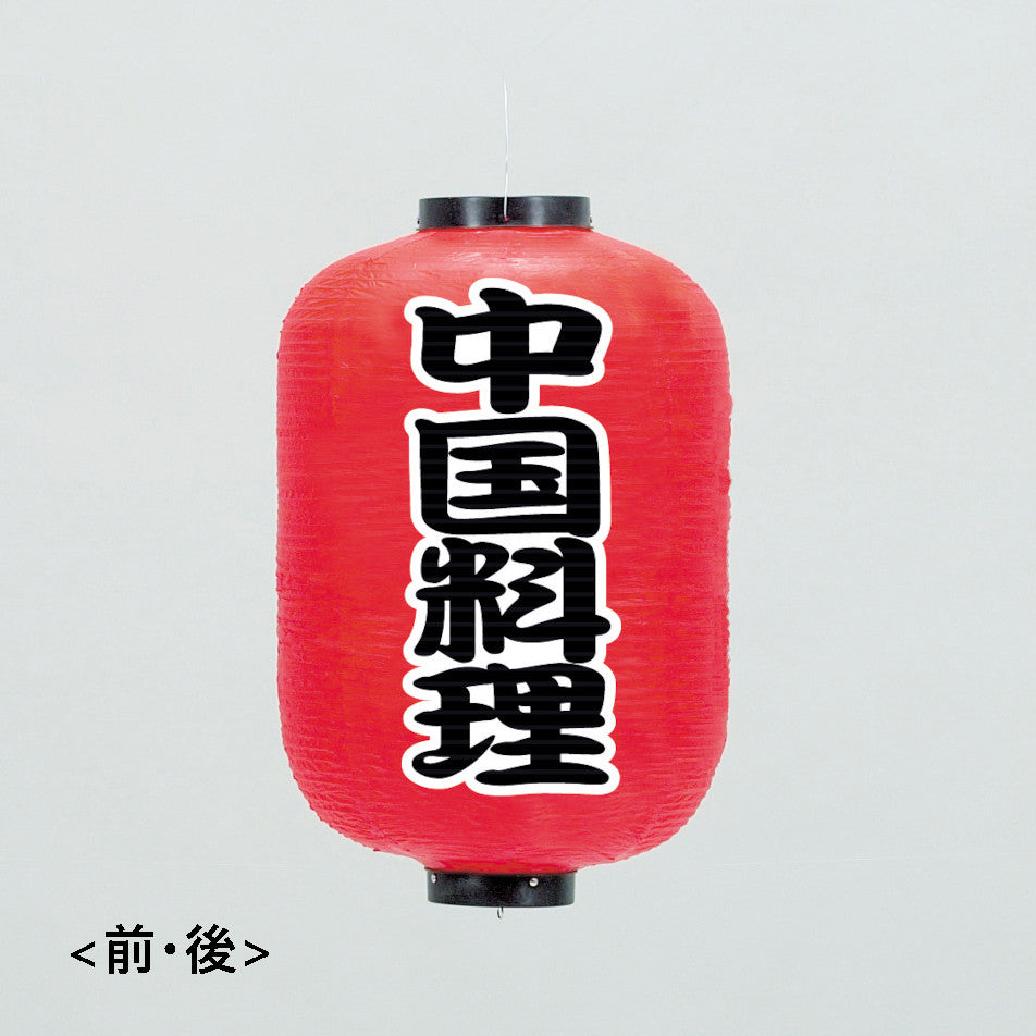 670-36007　42cm長型3面ちょうちん　中国料理
