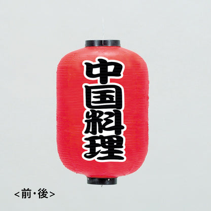 670-36007　42cm長型3面ちょうちん　中国料理