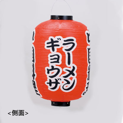 670-36007　42cm長型3面ちょうちん　中国料理