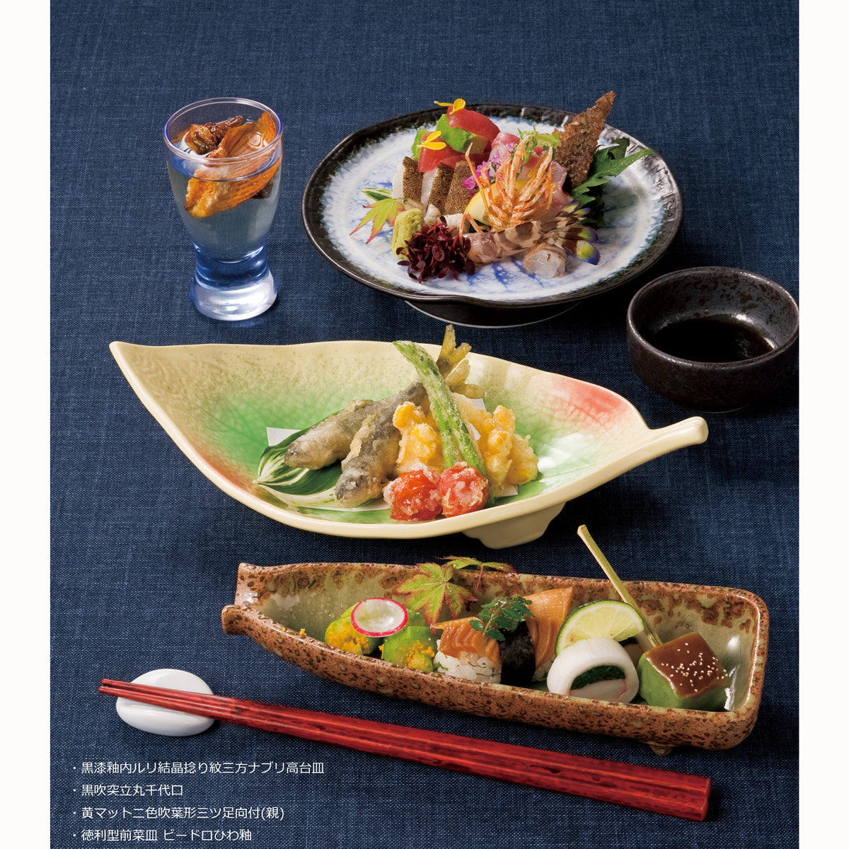 706-10038　黄マット二色吹葉形三ツ足向付(親)