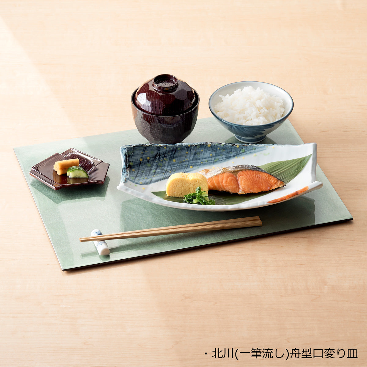 舟型口変り皿