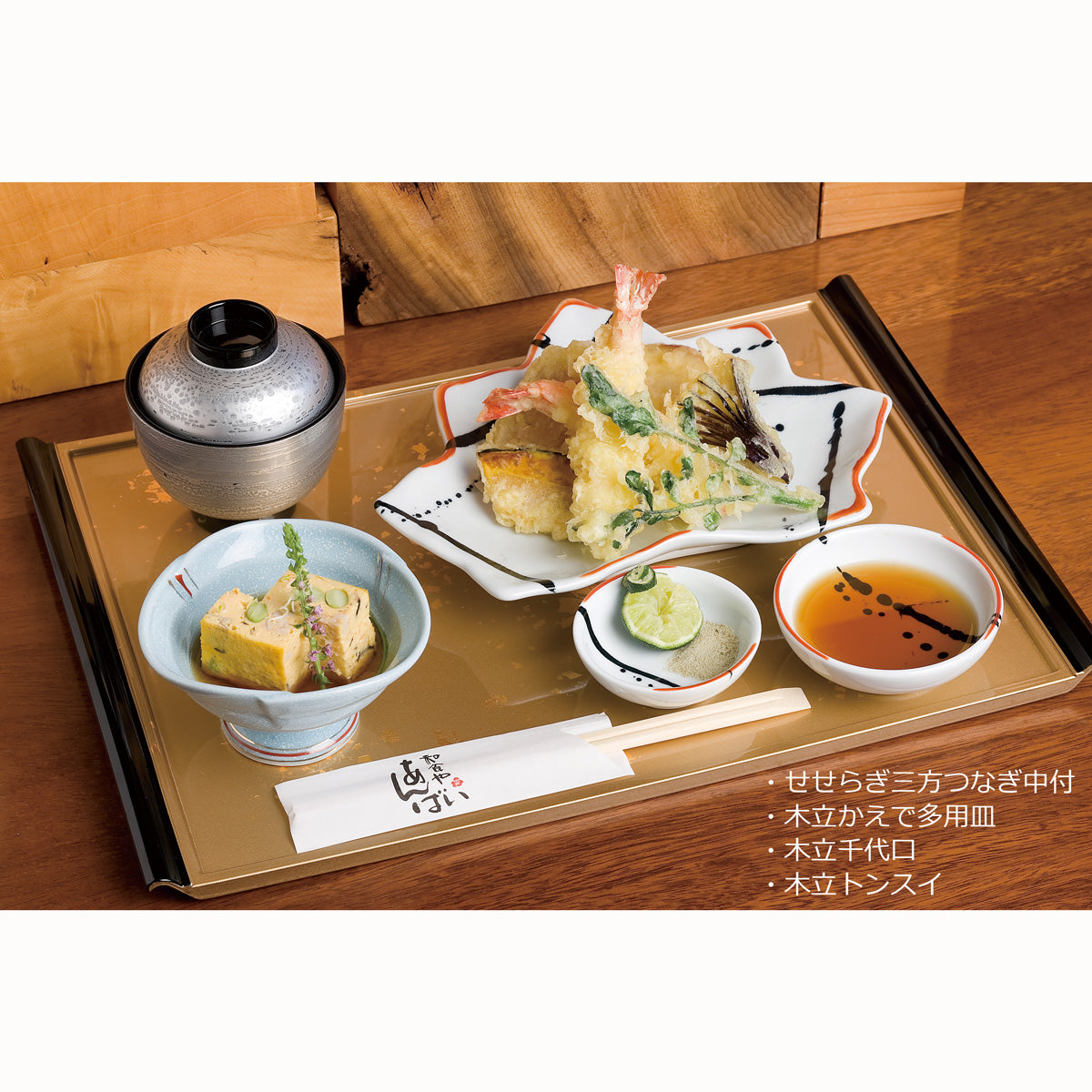 707-10051　木立トンスイ