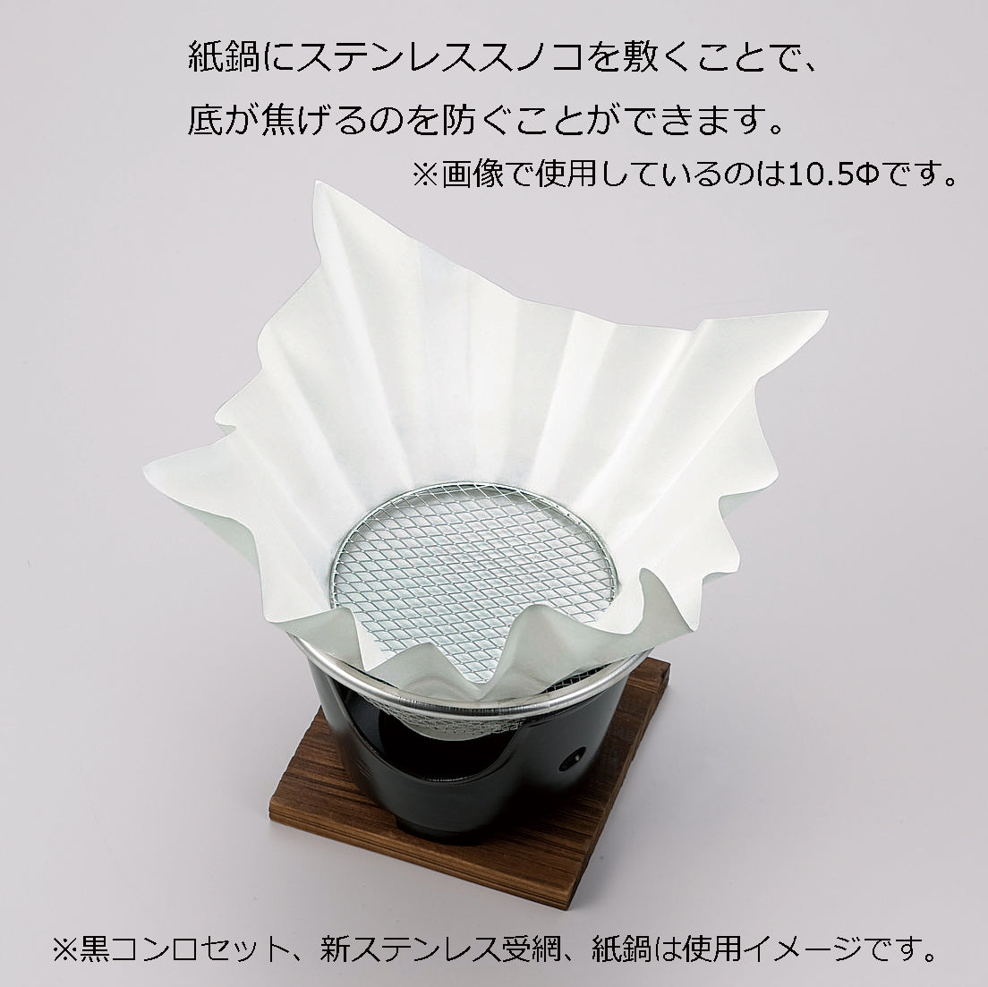 新丸ステンレススノコ