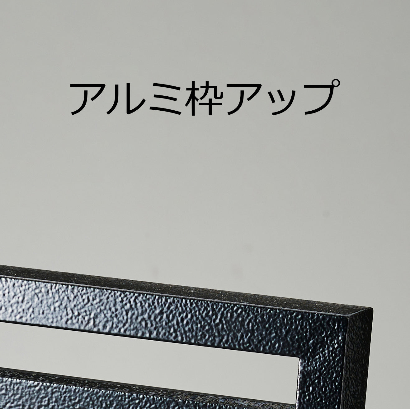 スリムアルミ製座高椅子　レザーブラウン