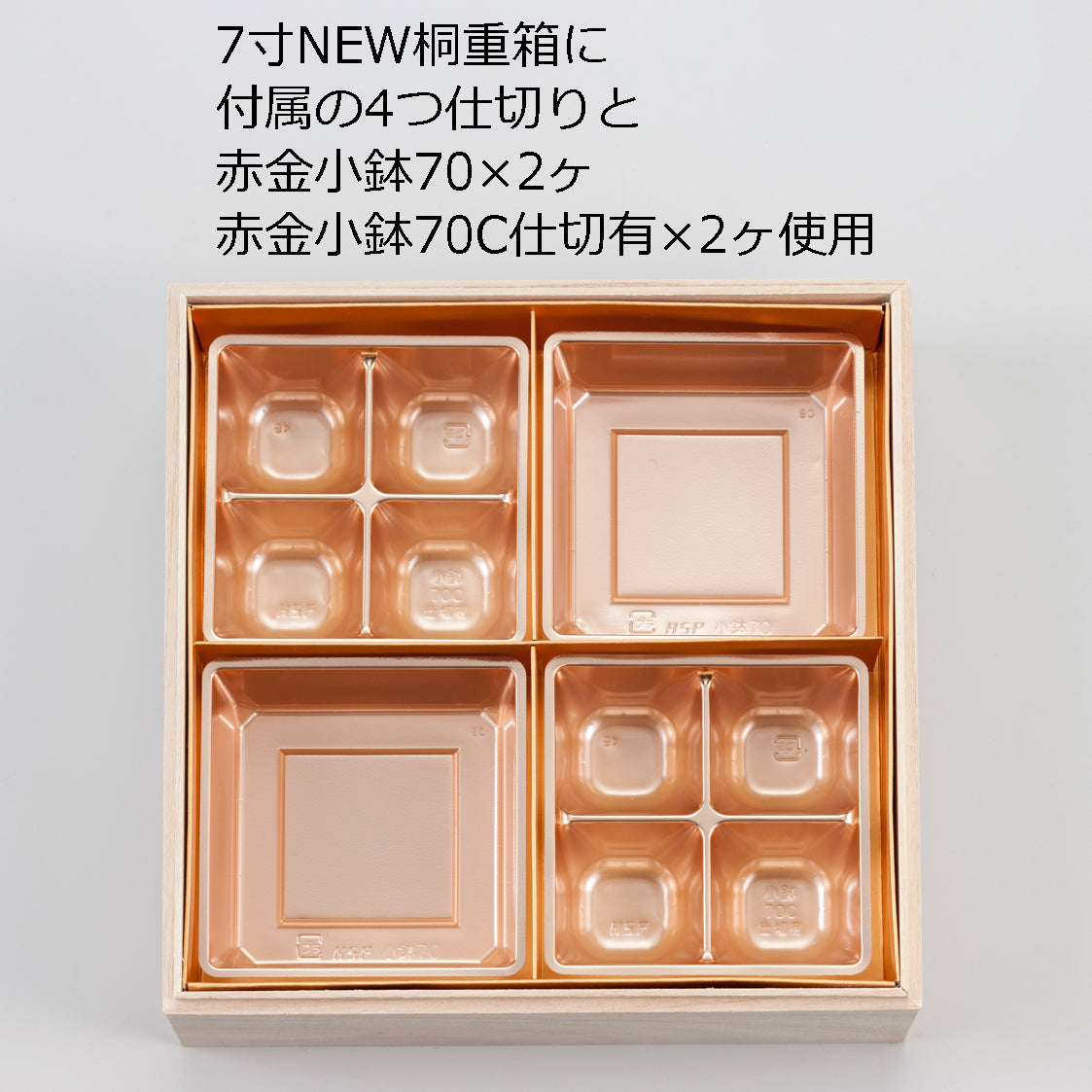 小鉢70<1袋100個入>