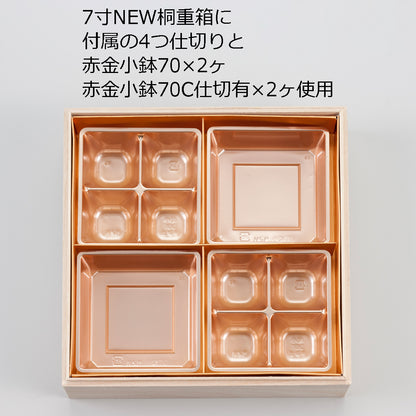 小鉢70<1袋100個入>