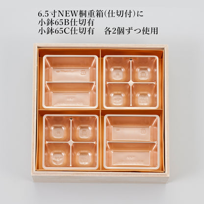 小鉢65C仕切有<各100個入>