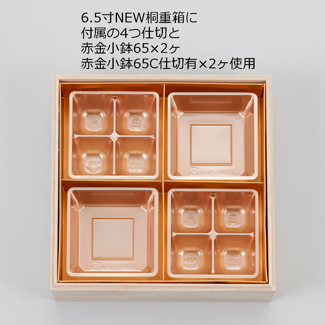 小鉢65<1袋100個入>