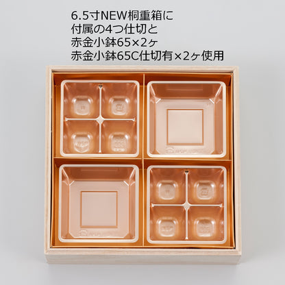 小鉢65<1袋100個入>