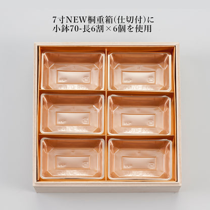 小鉢-長6割<100個入>