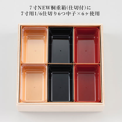 1/6仕切り6つ中子