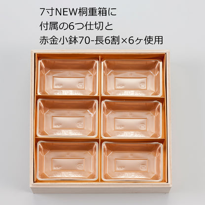 NEW桐3段重箱