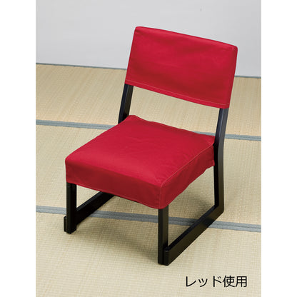 木製座高椅子用布カバー(座面・背もたれ用セット)