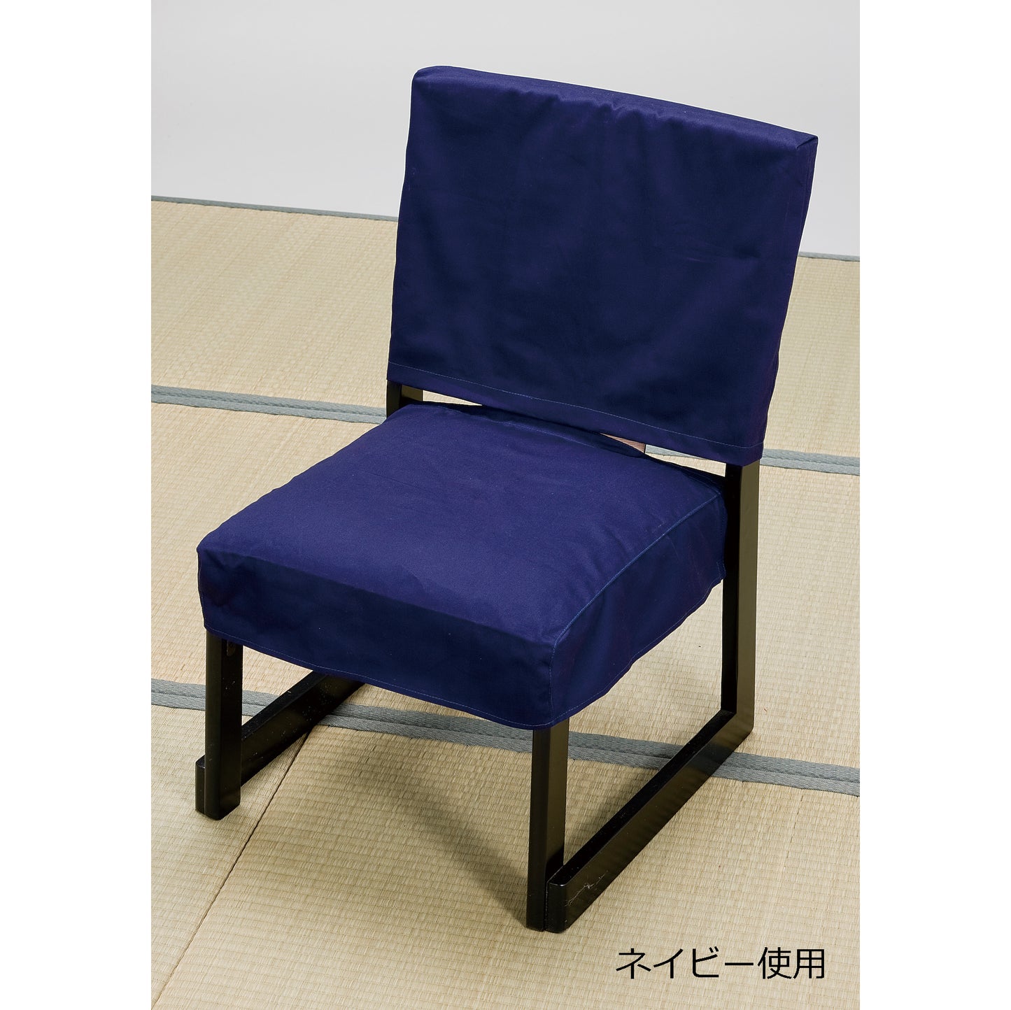 木製背もたれ付椅子用布カバー(座面・背もたれ用セット)