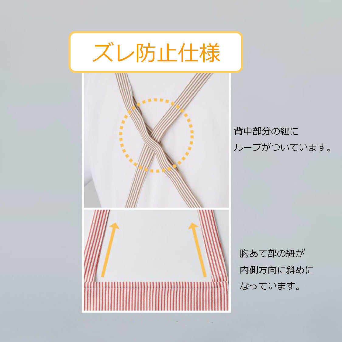 胸あてエプロン