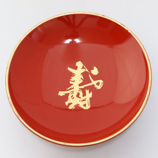 S25-22　9Φ朱盃　寿<10個セット>