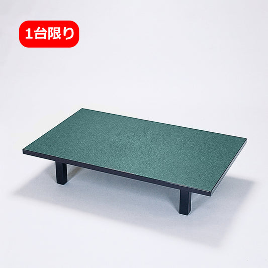 K129-19103-21B　B級品メラミングリーン乾漆座卓テーブル