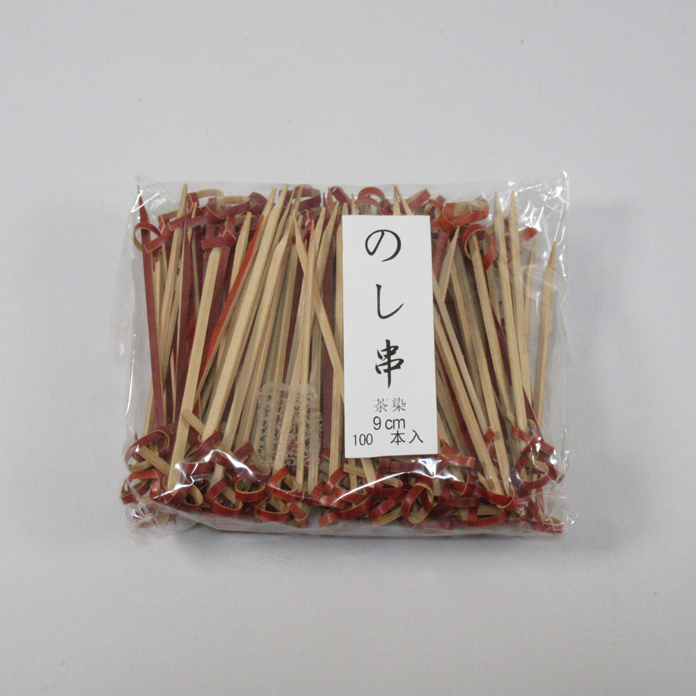 S24-13　9cmのし串　茶染　100本入