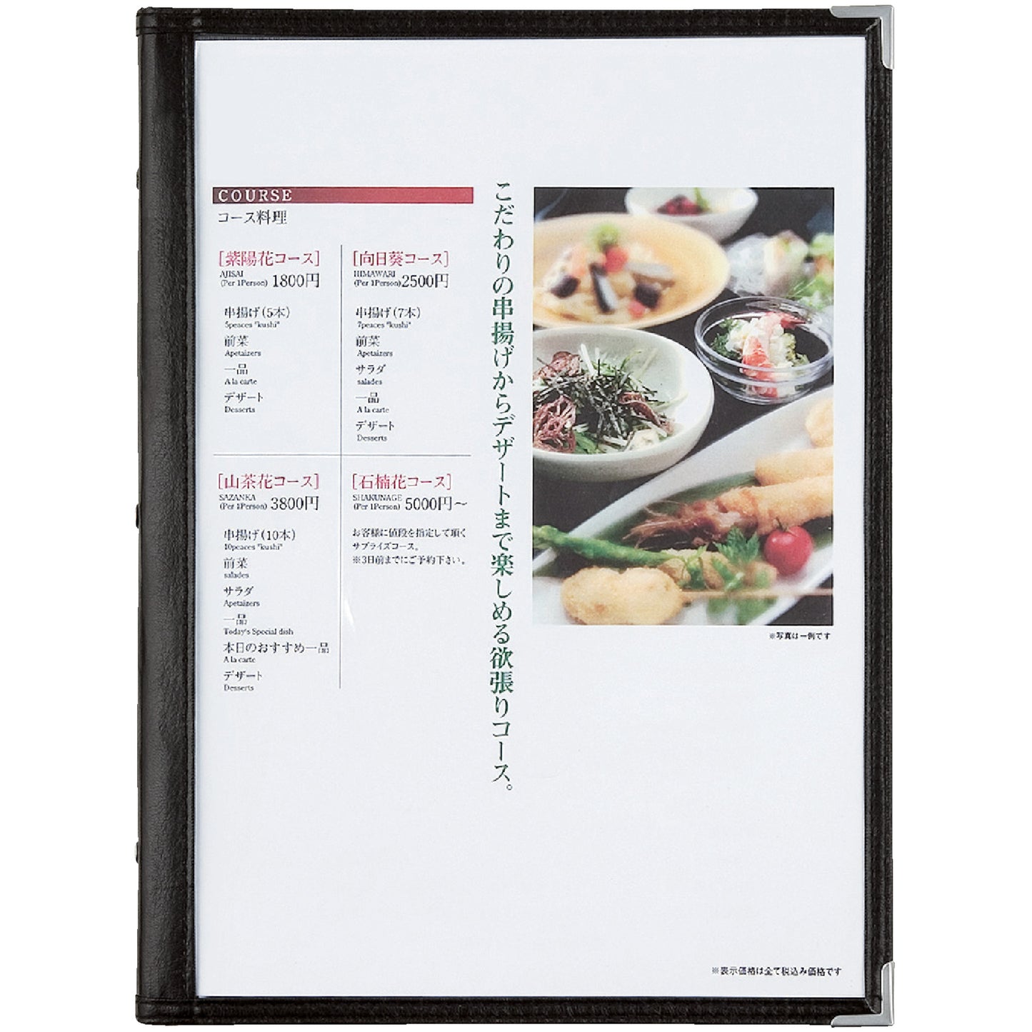 メニューブック　スリム-B・ABW