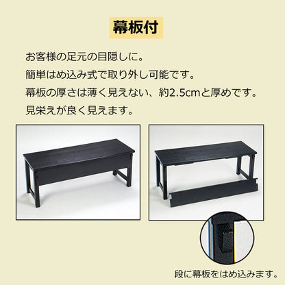 畳ずり脚　8本脚兼用机　幕板付　メラミン新黒木目