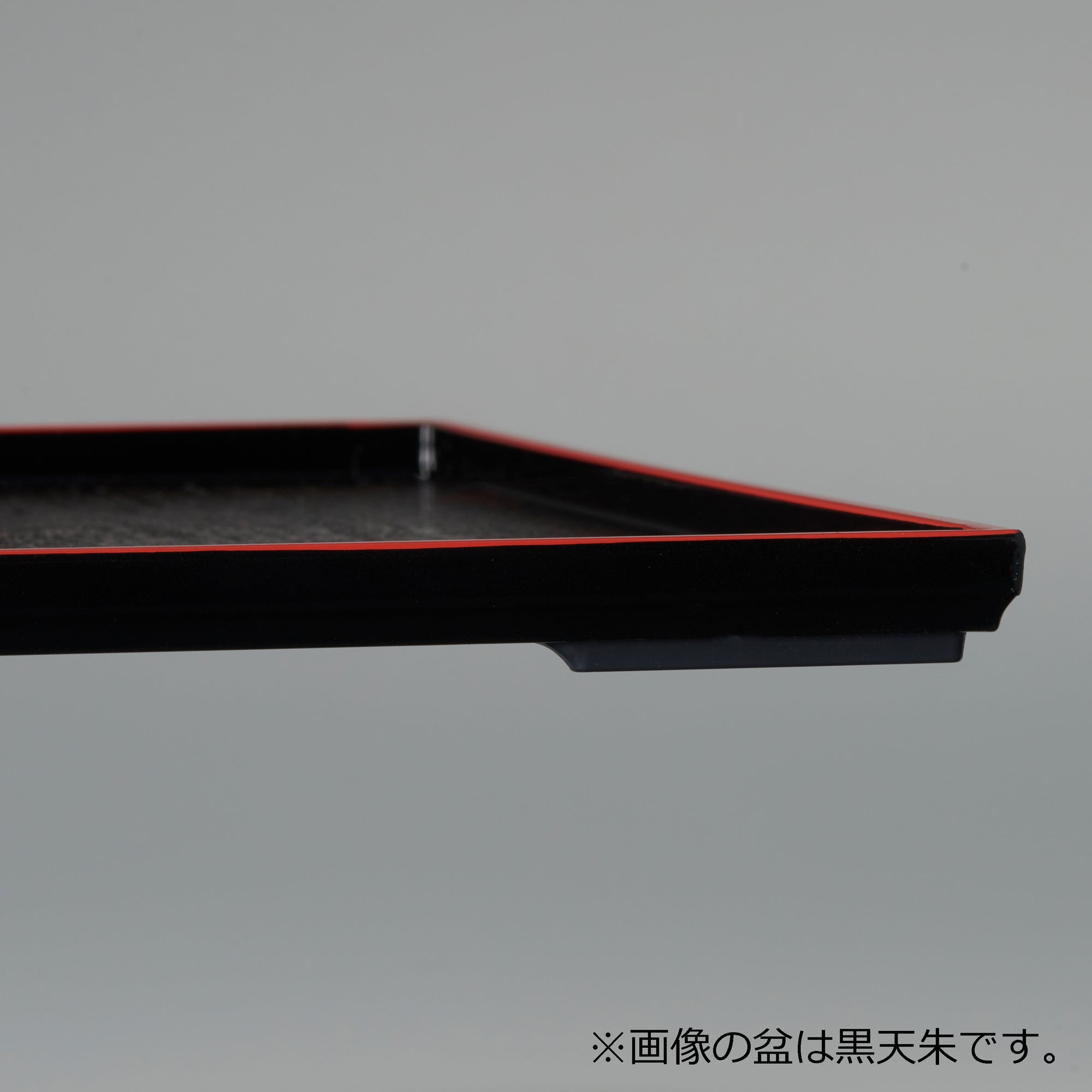 長手布摺盆 朱天黒 – TOTALウェブショップ