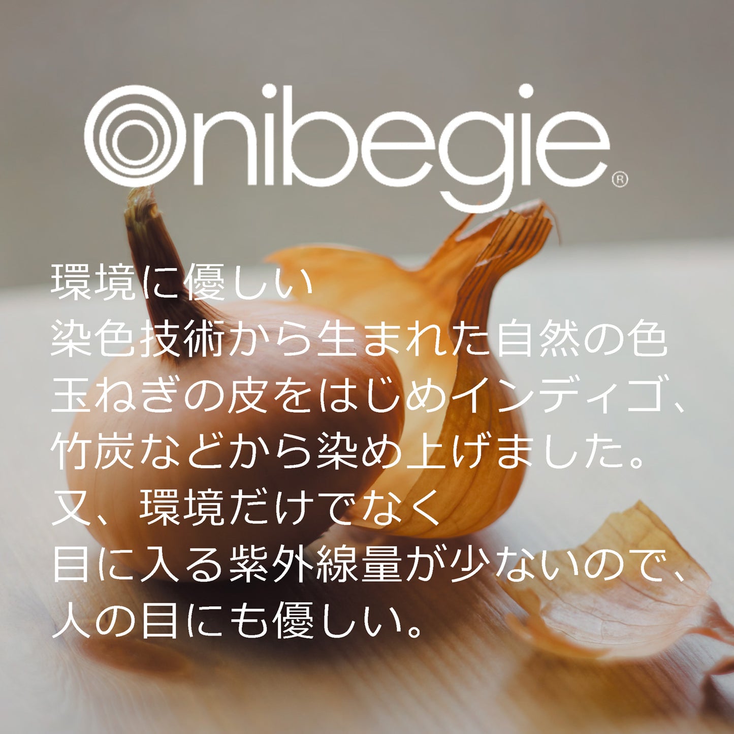 オニベジキャップ