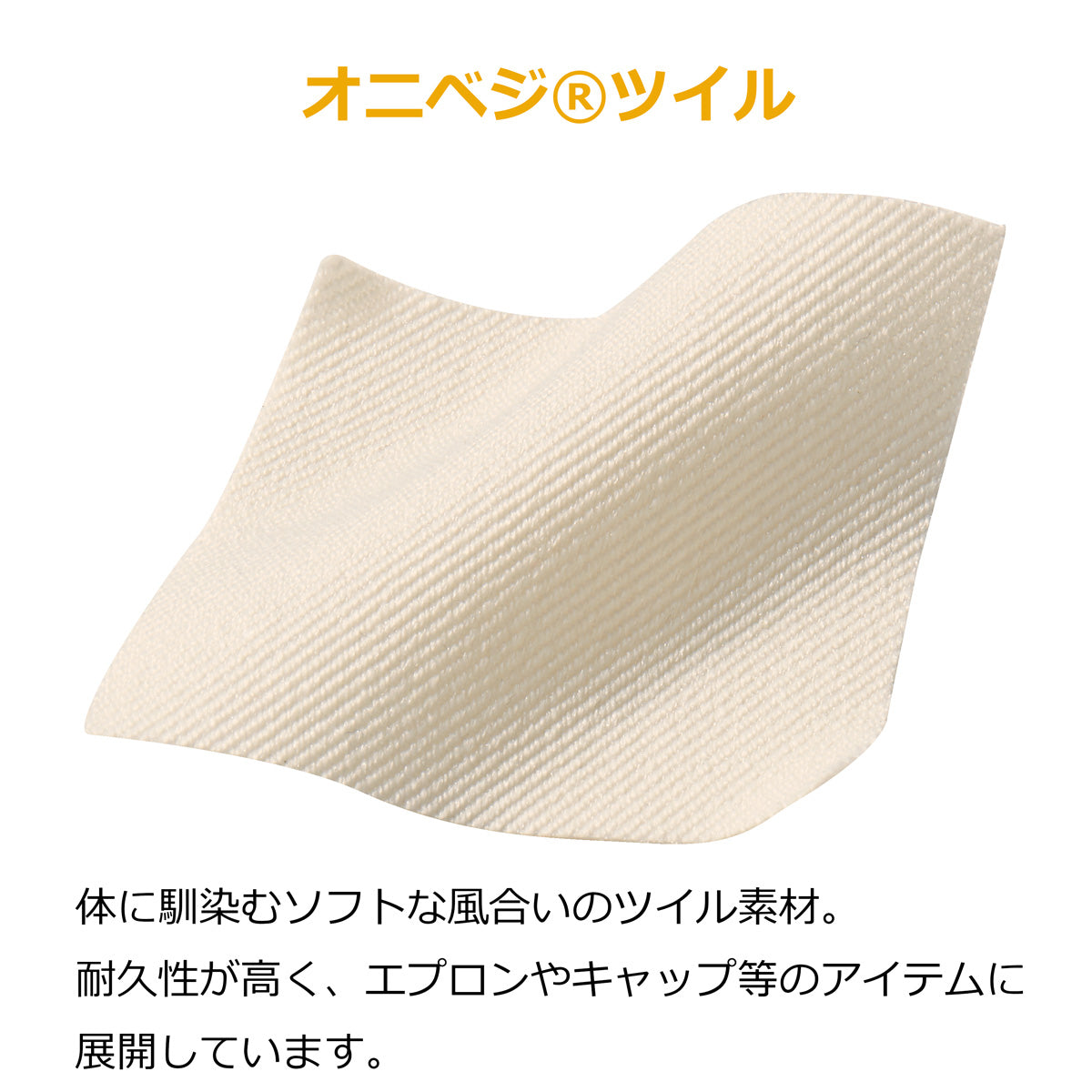 オニベジハンティングキャップ