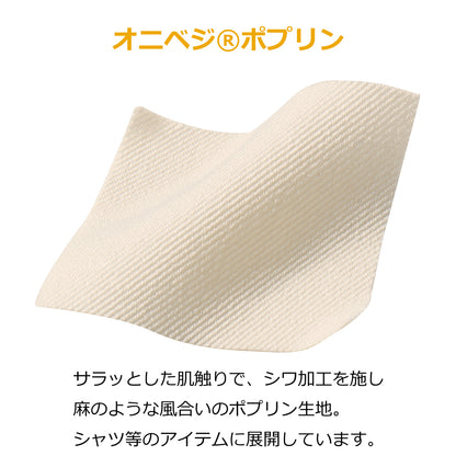 オニベジプルオーバー七分袖