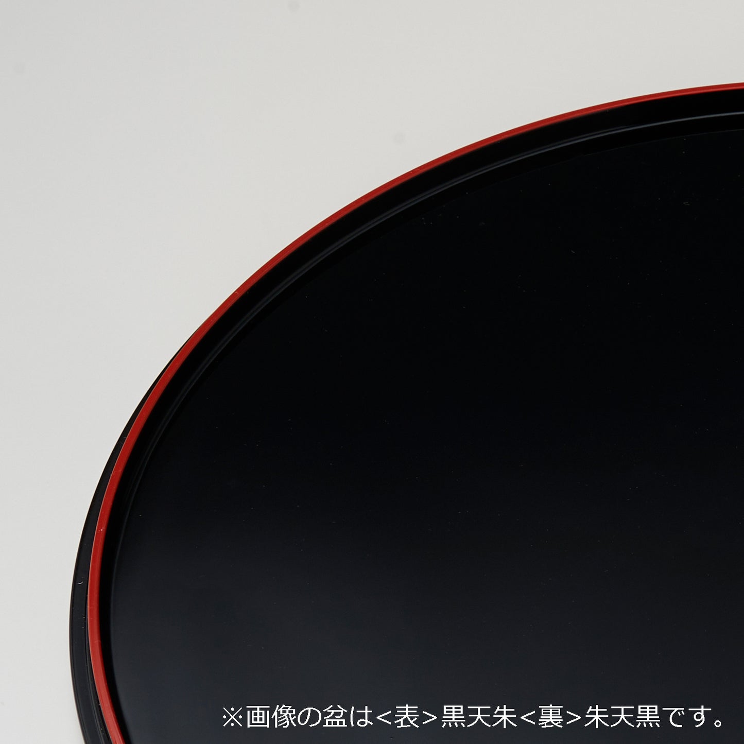 両面半月盆　表:朱ハケ目　裏:黒ハケ目