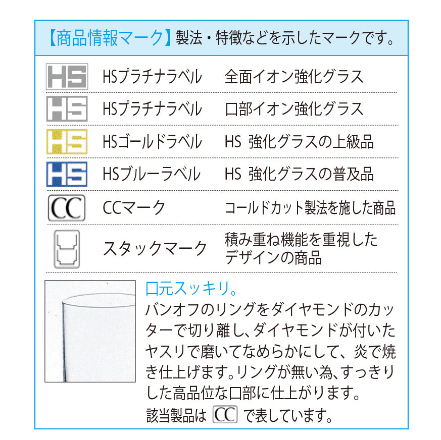 138-10481　ナックHS　細5タンブラー　T-20108HS