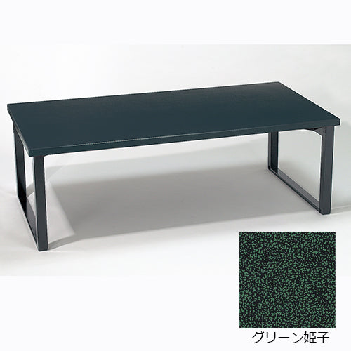 グリーン姫子テーブルのみ・幕板なし<畳ずり脚>