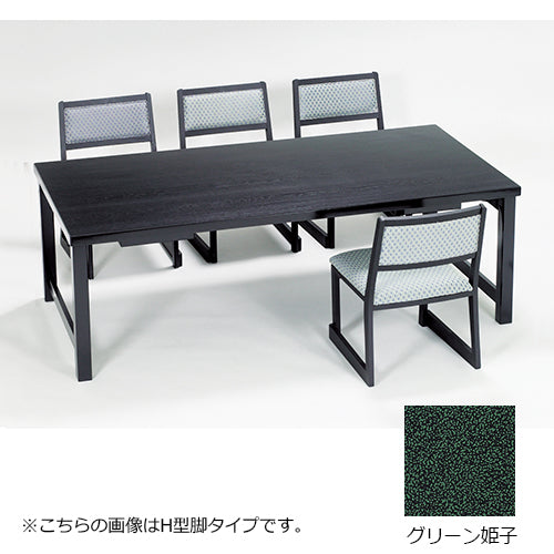 グリーン姫子テーブルのみ・幕板なし<互い違い脚>