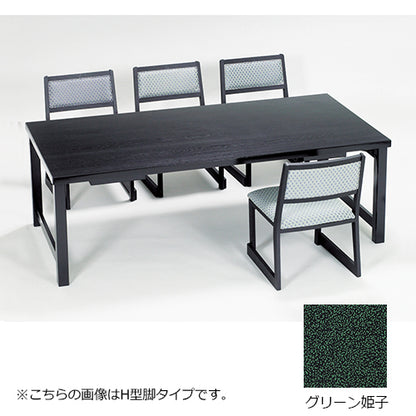 グリーン姫子テーブルのみ・幕板なし<追廻し脚>